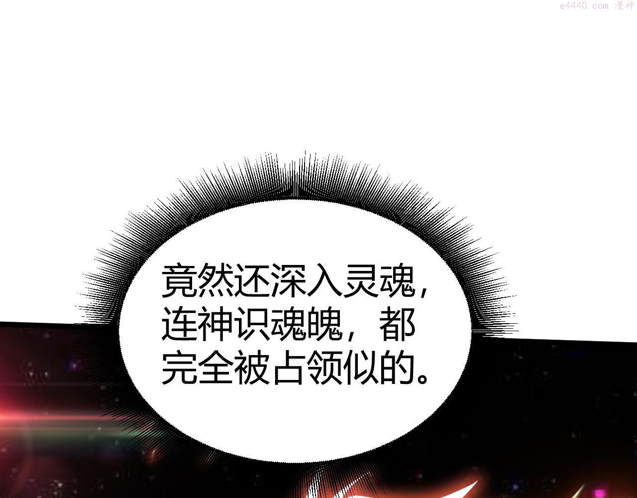 再战一世，气冲星河漫画,第44话 洞庭奇遇136图