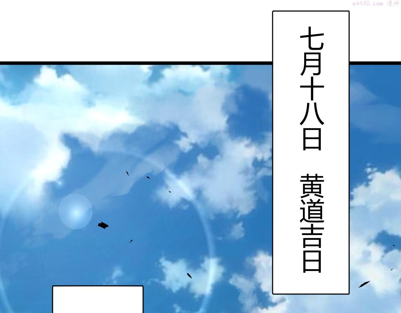 再战一世，气冲星河漫画,第44话 洞庭奇遇13图