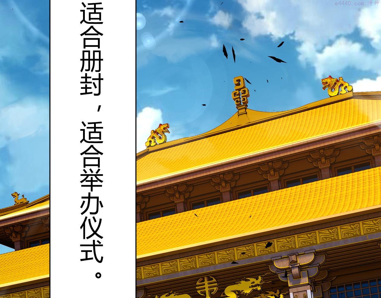 再战一世，气冲星河漫画,第44话 洞庭奇遇14图