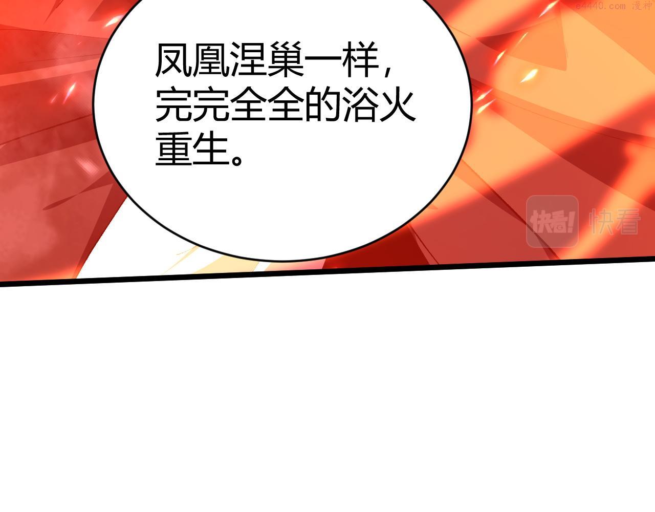 再战一世，气冲星河漫画,第44话 洞庭奇遇148图