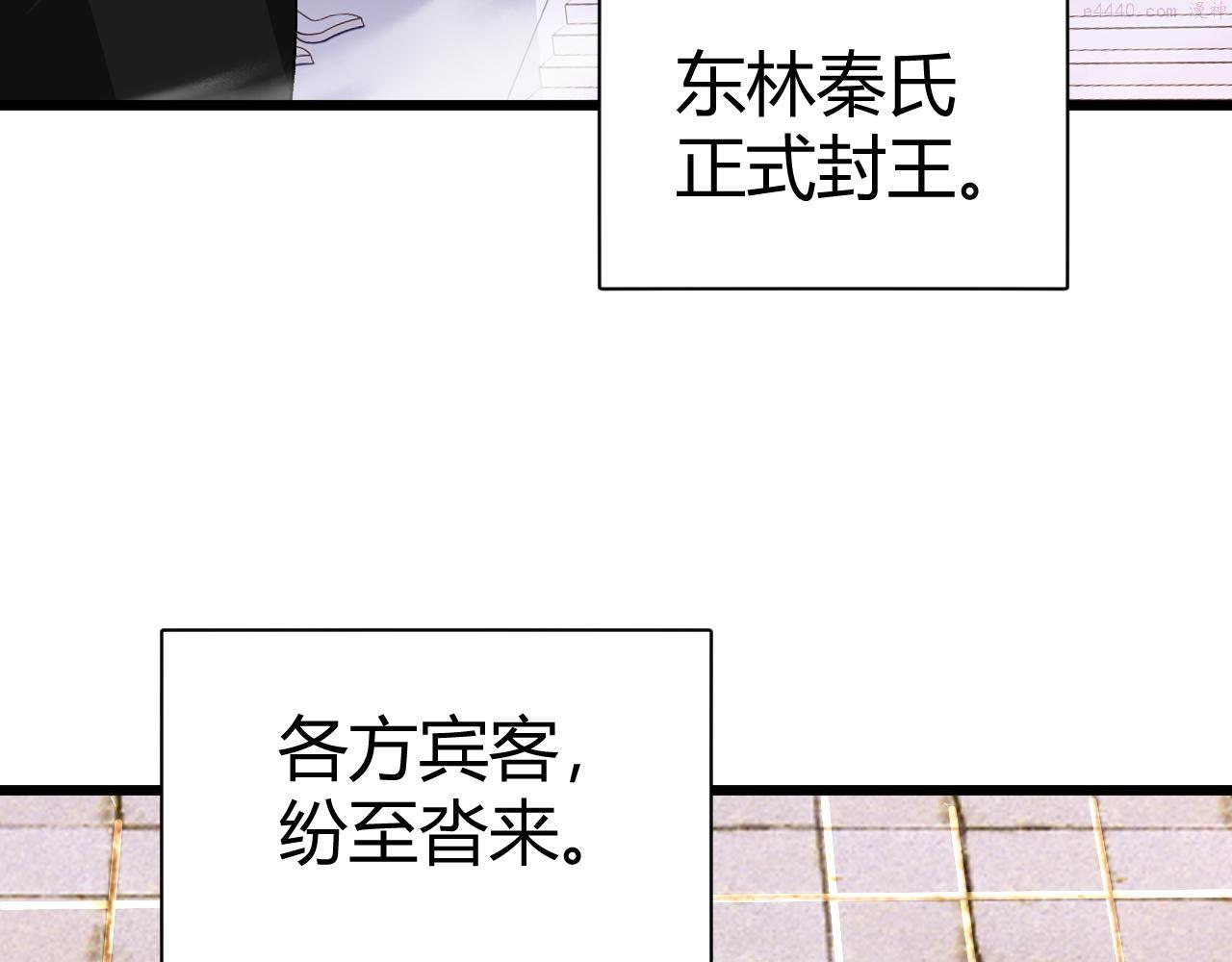 再战一世，气冲星河漫画,第44话 洞庭奇遇16图