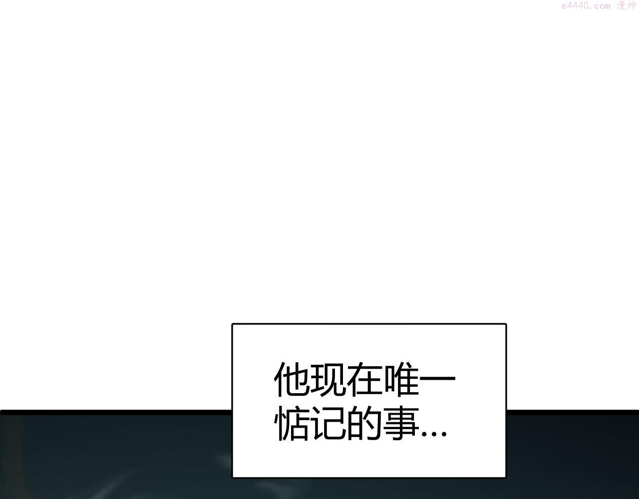 再战一世，气冲星河漫画,第44话 洞庭奇遇42图