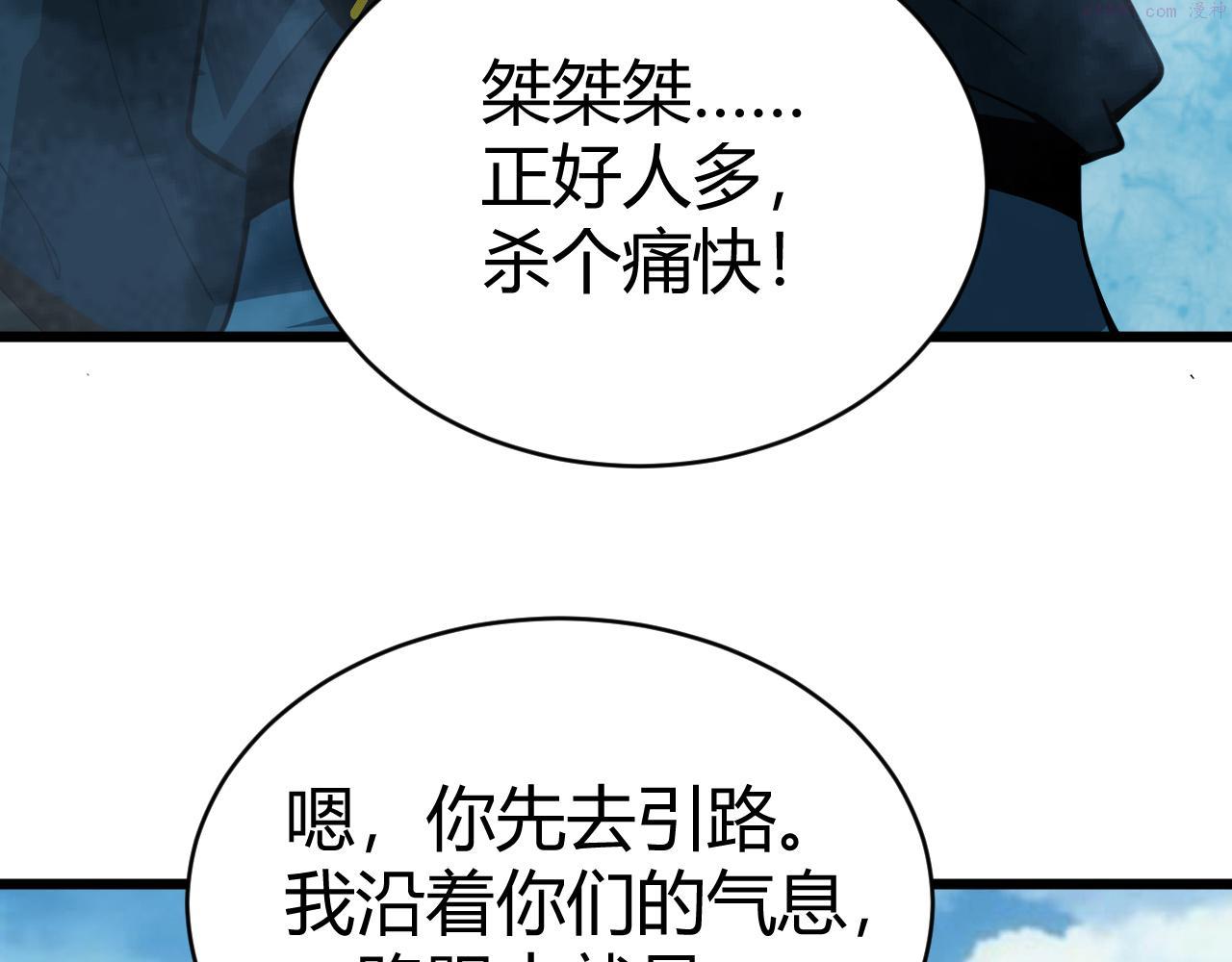 再战一世，气冲星河漫画,第45话 婚礼和葬礼？120图