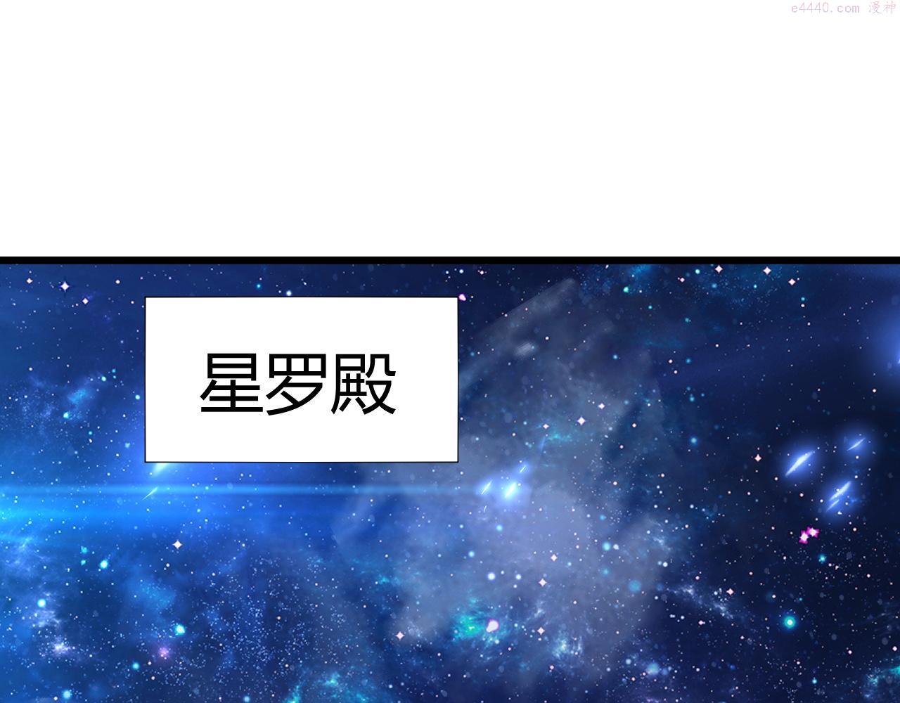 再战一世，气冲星河漫画,第45话 婚礼和葬礼？12图