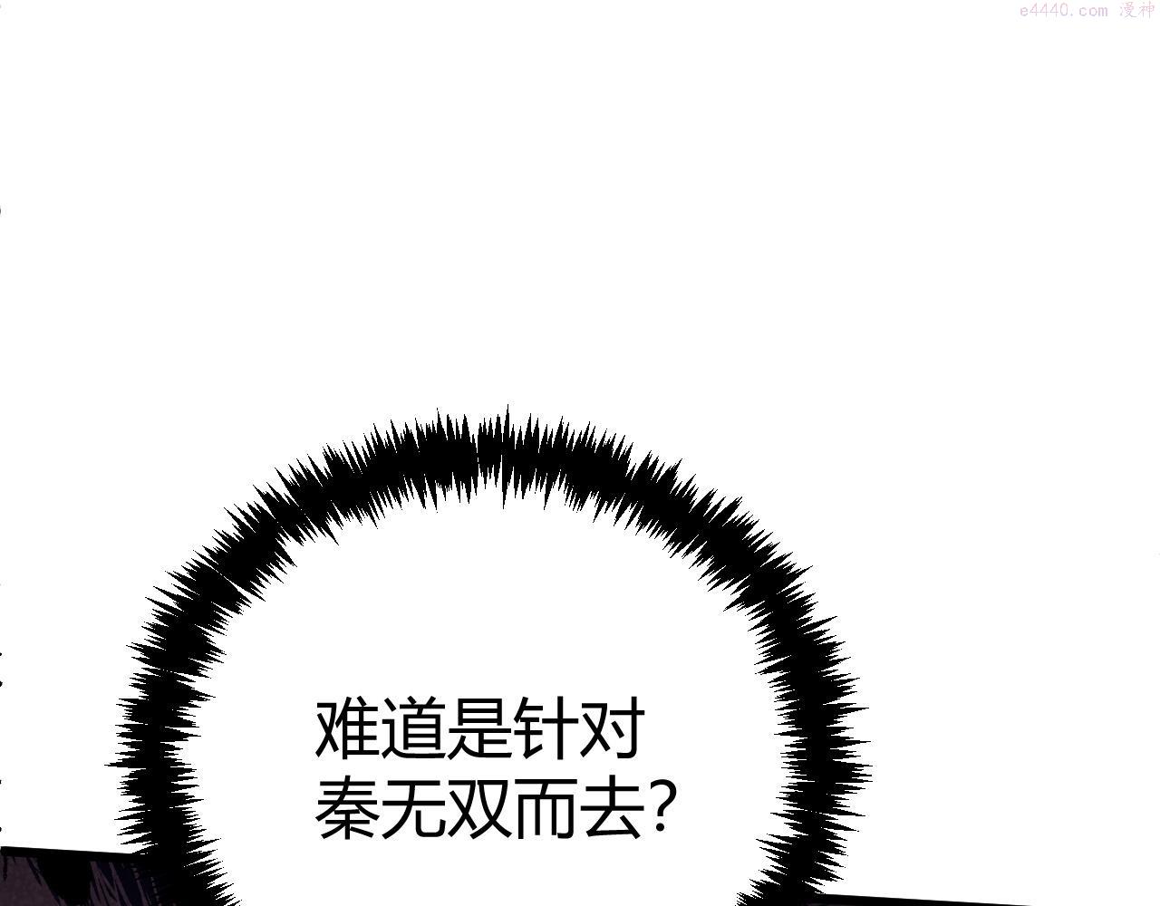 再战一世，气冲星河漫画,第45话 婚礼和葬礼？136图