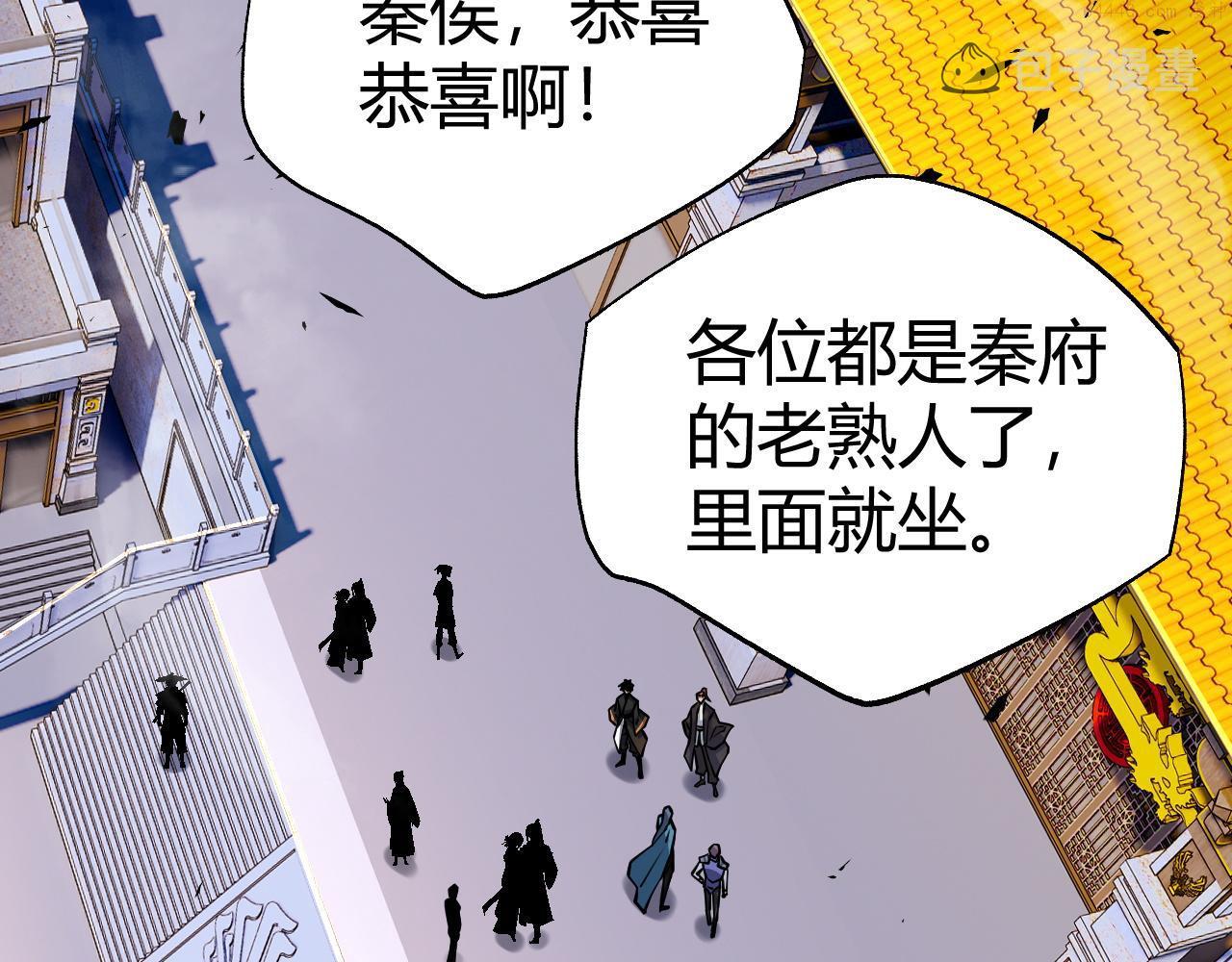 再战一世，气冲星河漫画,第45话 婚礼和葬礼？149图