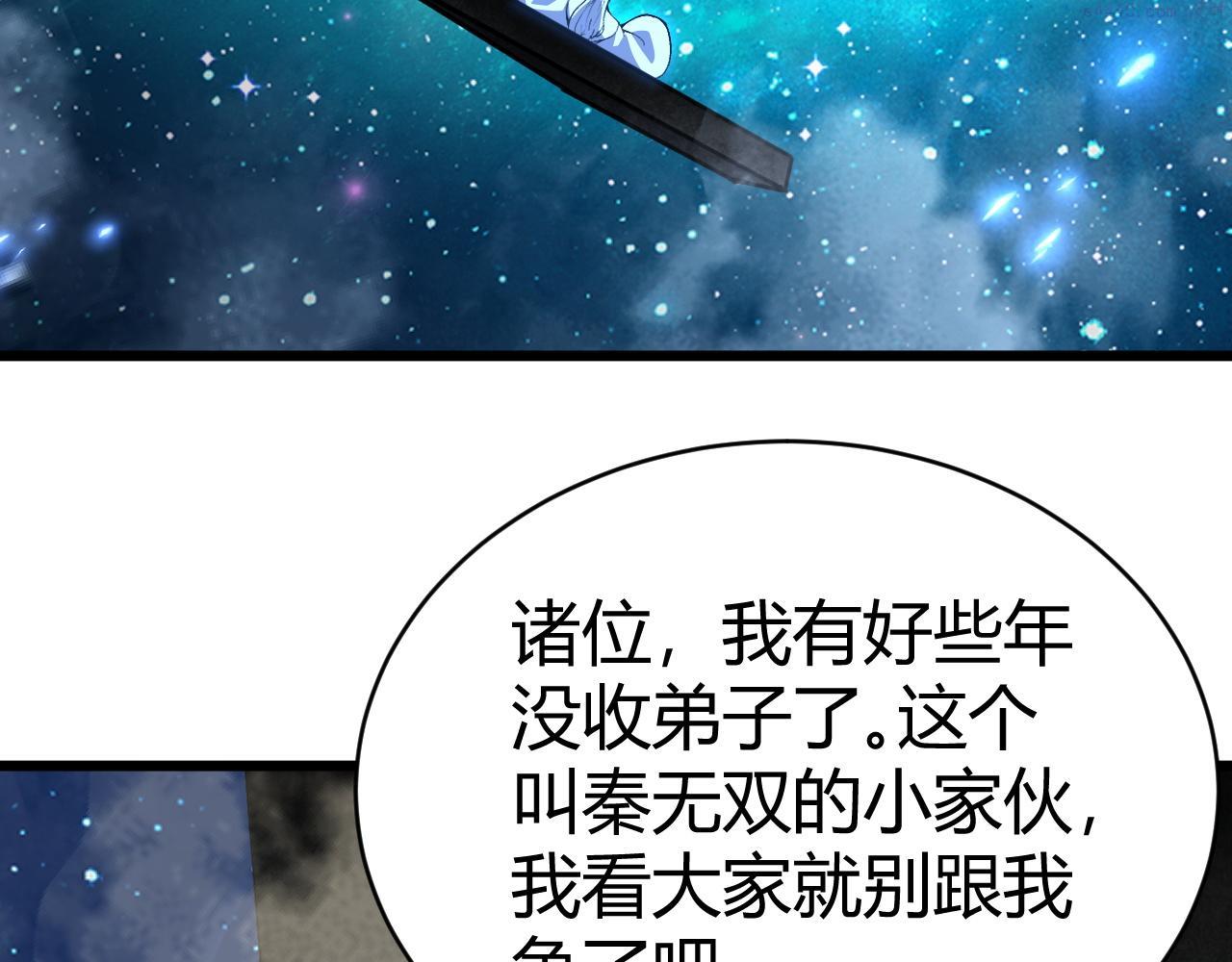 再战一世，气冲星河漫画,第45话 婚礼和葬礼？18图