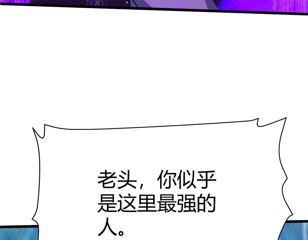 再战一世，气冲星河漫画,第45话 婚礼和葬礼？217图