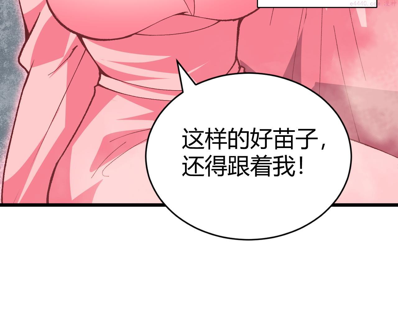 再战一世，气冲星河漫画,第45话 婚礼和葬礼？23图