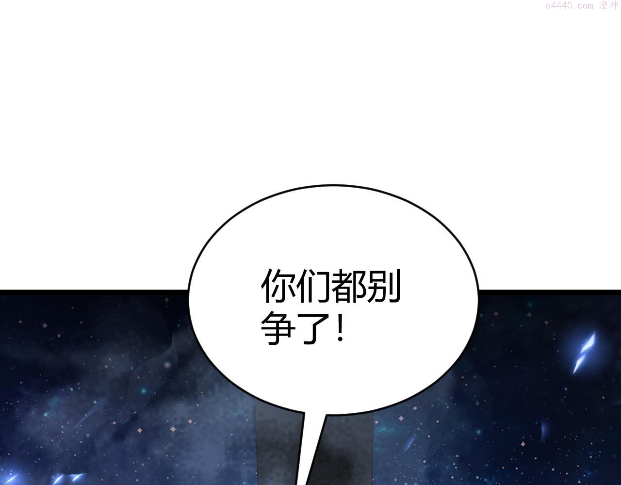 再战一世，气冲星河漫画,第45话 婚礼和葬礼？24图