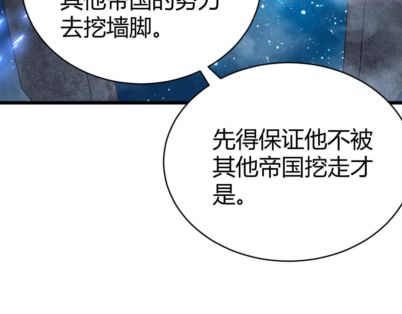 再战一世，气冲星河漫画,第45话 婚礼和葬礼？27图