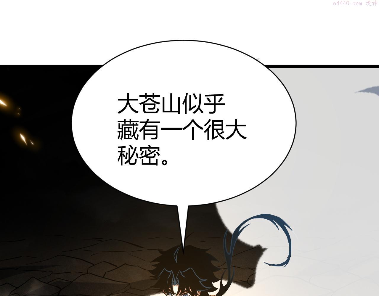 再战一世，气冲星河漫画,第45话 婚礼和葬礼？43图