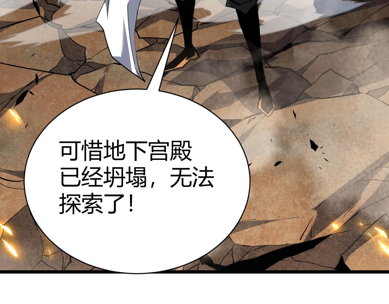 再战一世，气冲星河漫画,第45话 婚礼和葬礼？45图