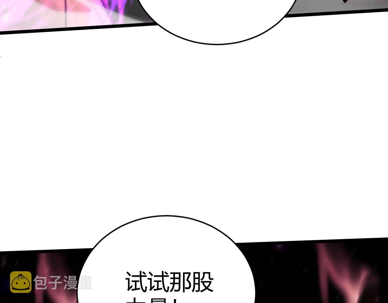 再战一世，气冲星河漫画,第45话 婚礼和葬礼？77图