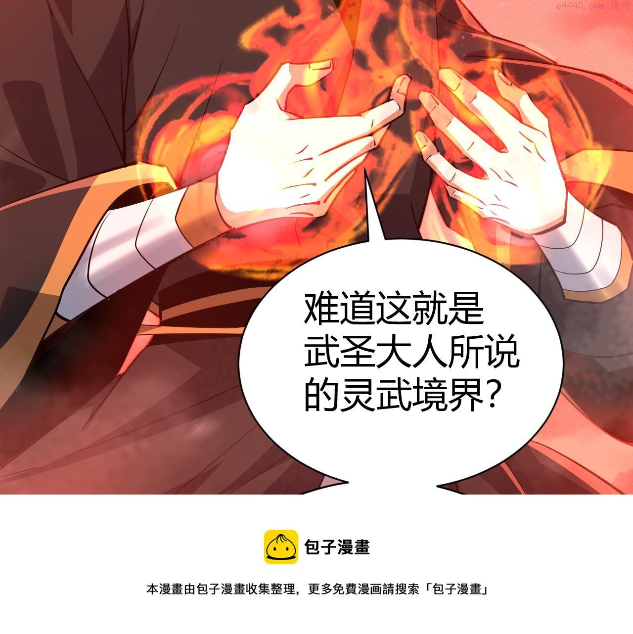 再战一世，气冲星河漫画,第45话 婚礼和葬礼？103图