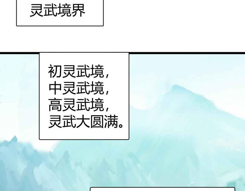 再战一世，气冲星河漫画,第50话 不明巨兽来袭14图