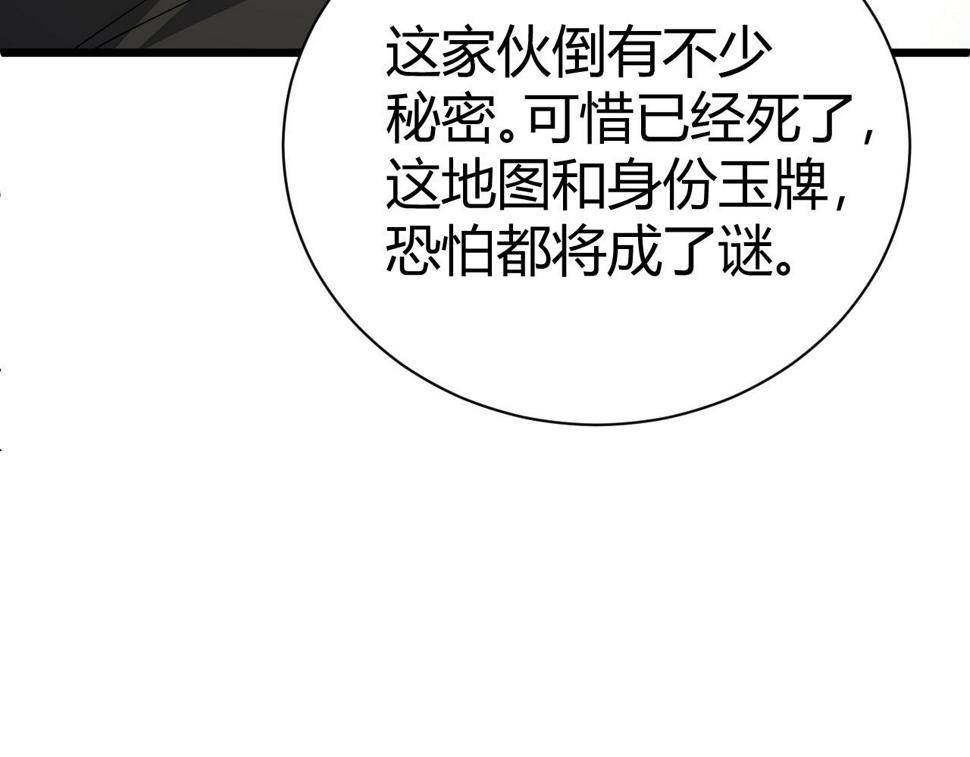 再战一世，气冲星河漫画,第50话 不明巨兽来袭148图