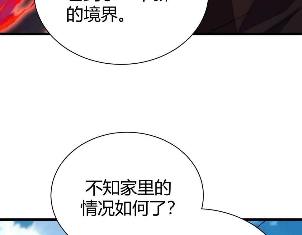 再战一世，气冲星河漫画,第50话 不明巨兽来袭22图