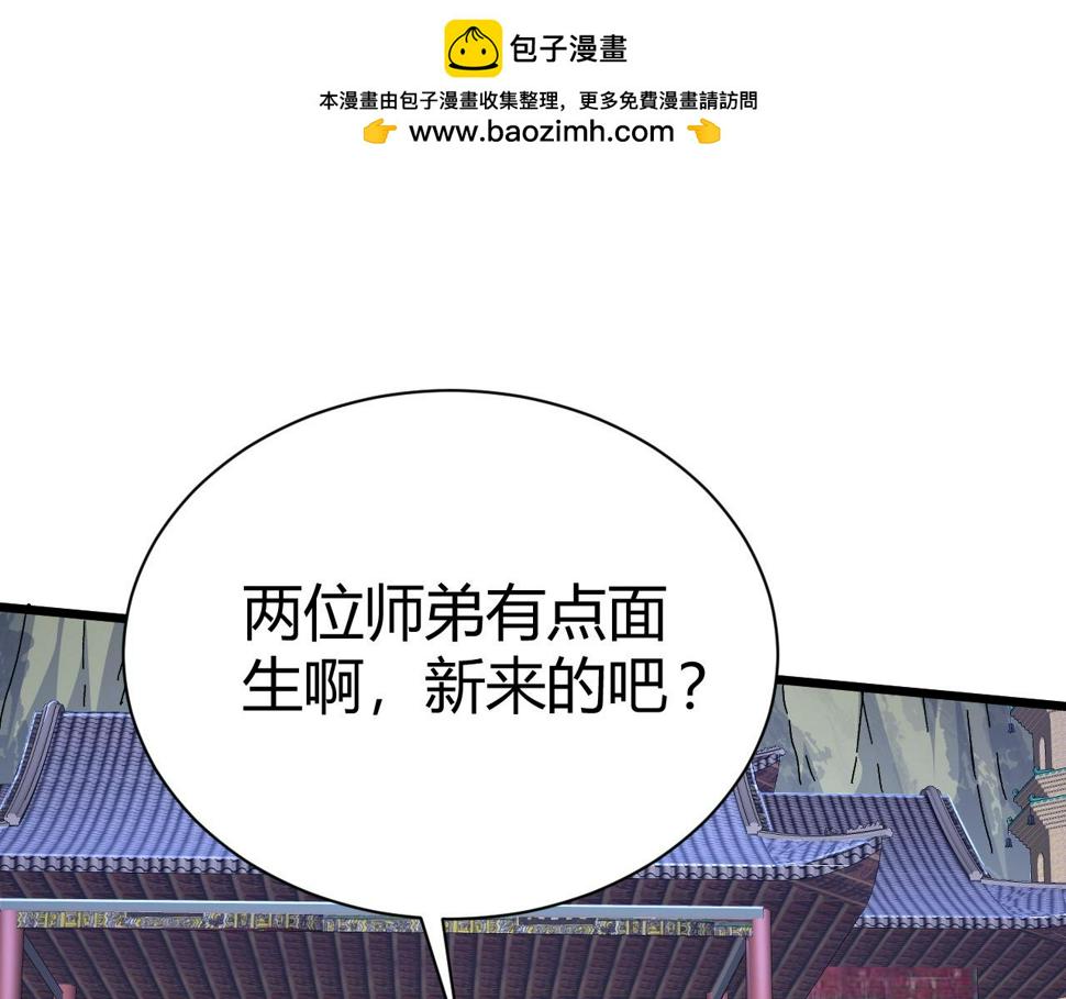 再战一世气冲星河漫画免费下拉式酷漫屋漫画,第51话 明争暗斗的万象谷1图