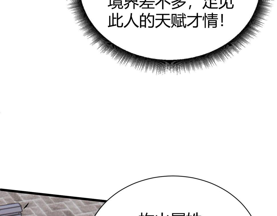 再战一世，气冲星河漫画,第51话 明争暗斗的万象谷109图