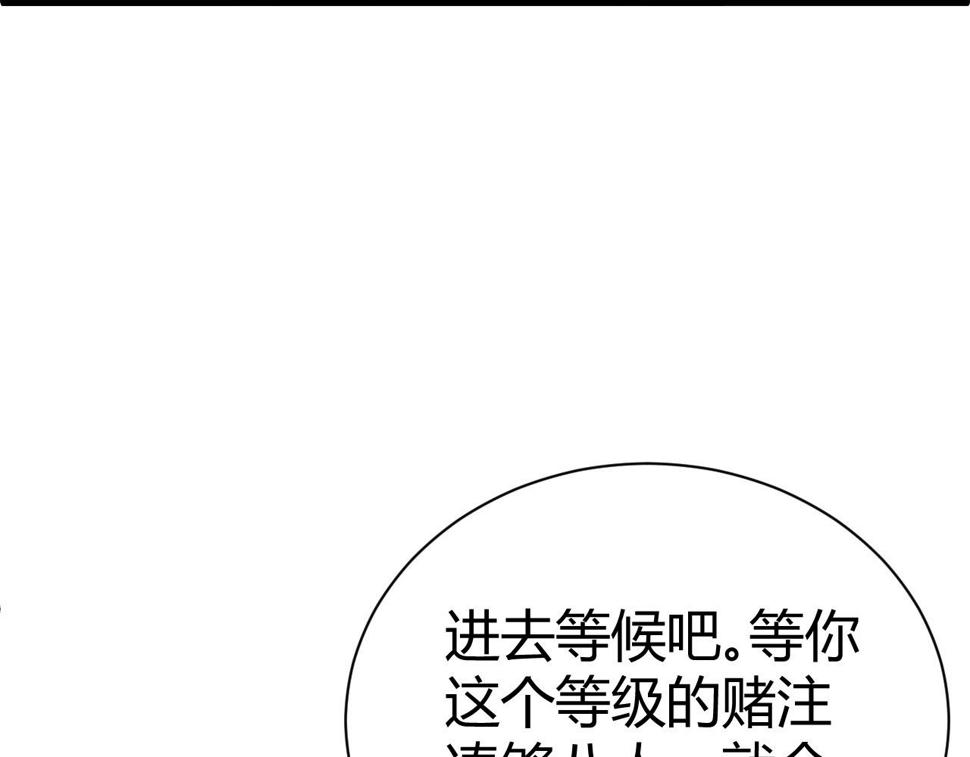 再战一世，气冲星河漫画,第51话 明争暗斗的万象谷115图