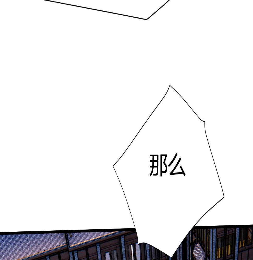 再战一世气冲星河漫画免费下拉式酷漫屋漫画,第51话 明争暗斗的万象谷144图