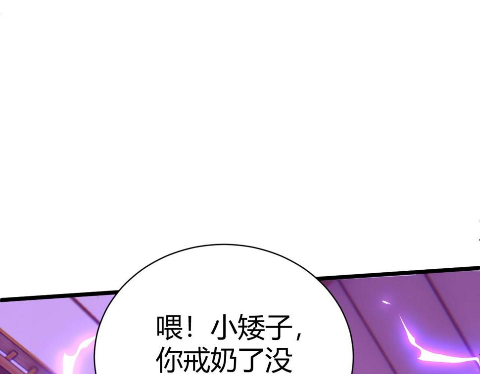 再战一世，气冲星河漫画,第51话 明争暗斗的万象谷148图