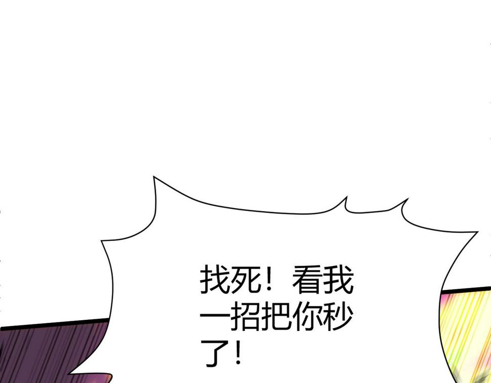 再战一世，气冲星河漫画,第51话 明争暗斗的万象谷154图