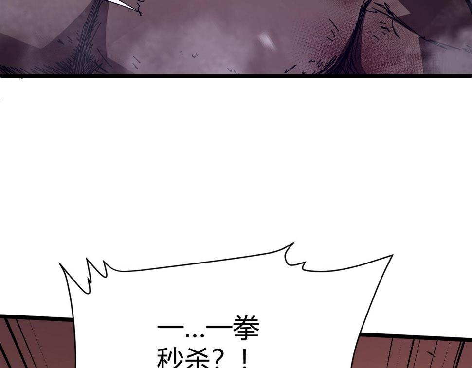 再战一世，气冲星河漫画,第51话 明争暗斗的万象谷183图