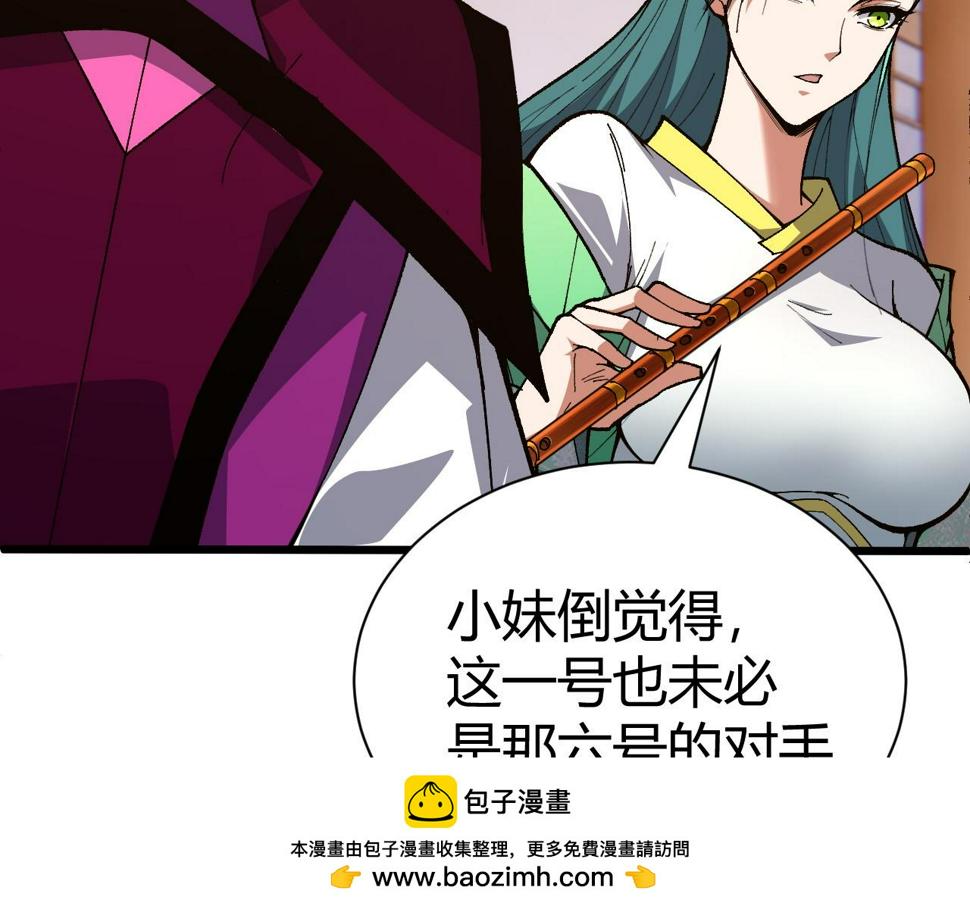 再战一世，气冲星河漫画,第51话 明争暗斗的万象谷212图