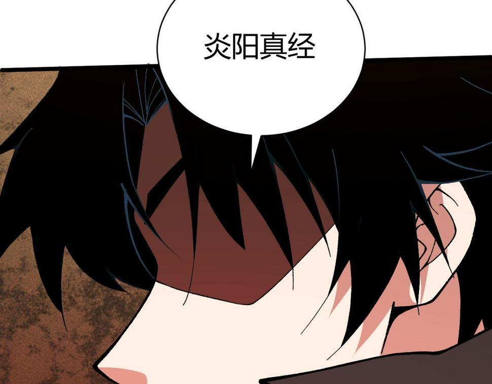 再战一世，气冲星河漫画,第51话 明争暗斗的万象谷21图