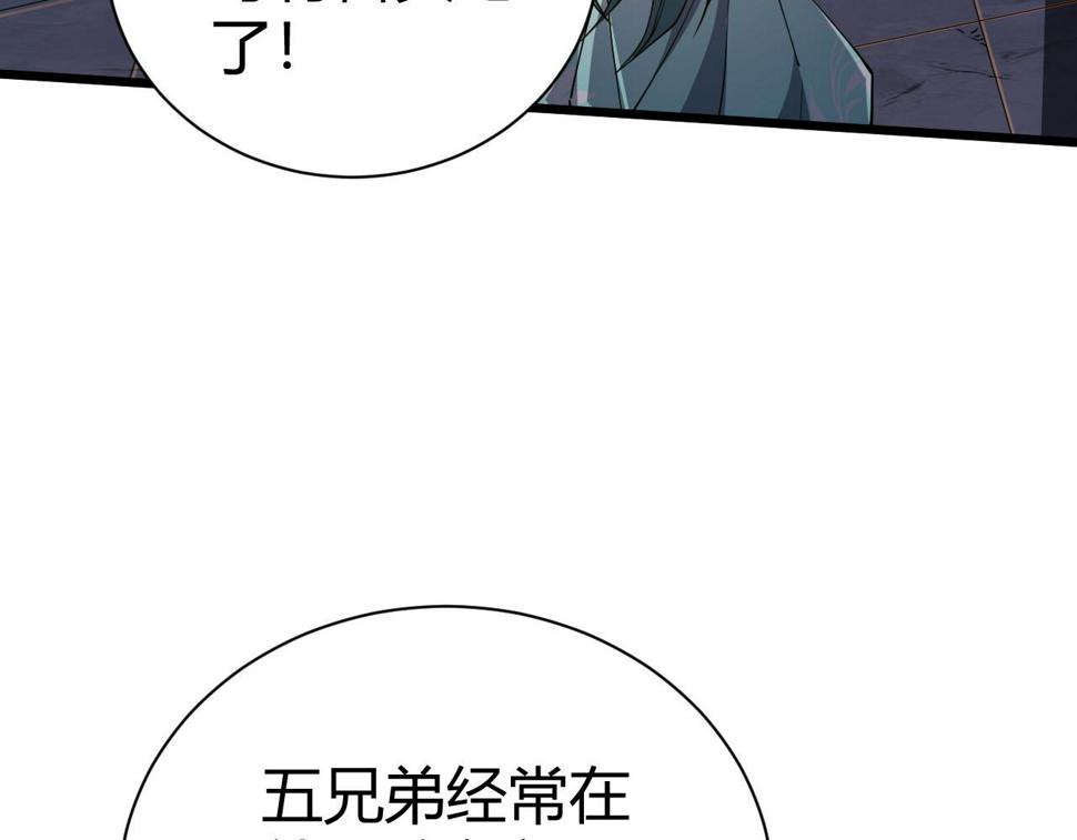 再战一世气冲星河漫画免费下拉式酷漫屋漫画,第51话 明争暗斗的万象谷30图