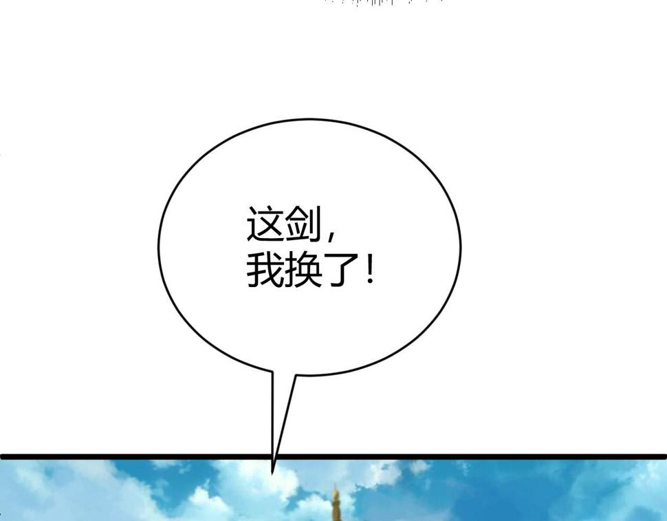 再战一世，气冲星河漫画,第51话 明争暗斗的万象谷63图