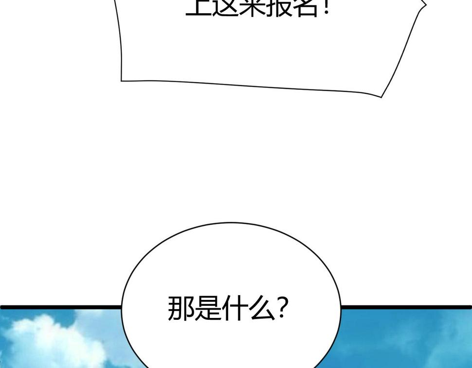 再战一世，气冲星河漫画,第51话 明争暗斗的万象谷77图