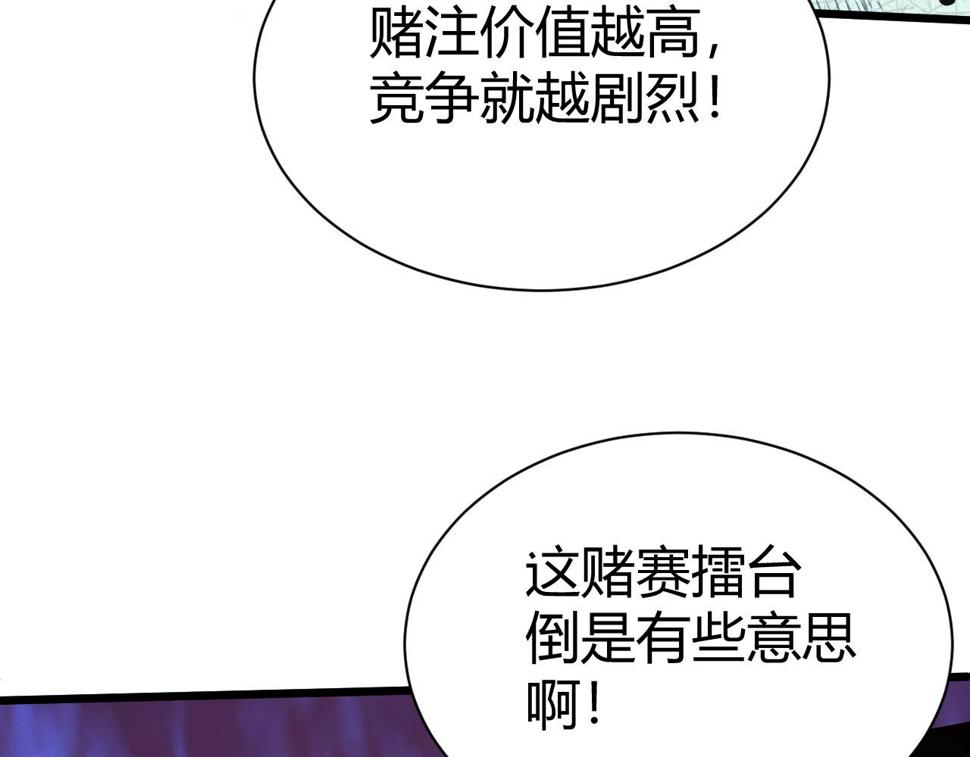 再战一世，气冲星河漫画,第51话 明争暗斗的万象谷85图