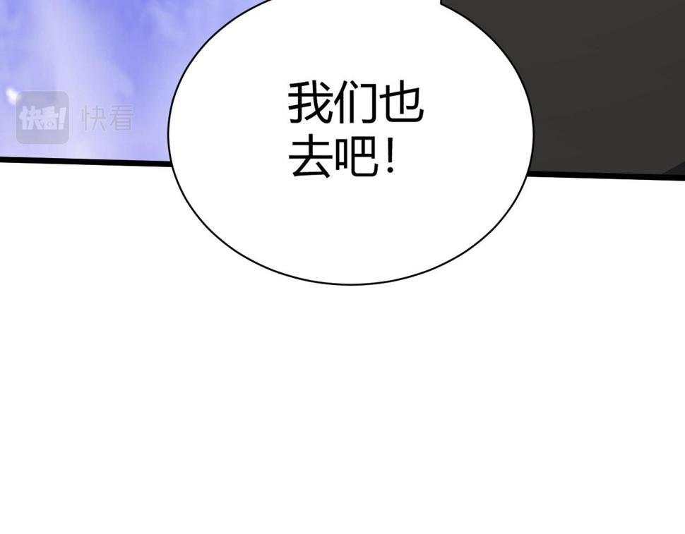 再战一世，气冲星河漫画,第51话 明争暗斗的万象谷88图