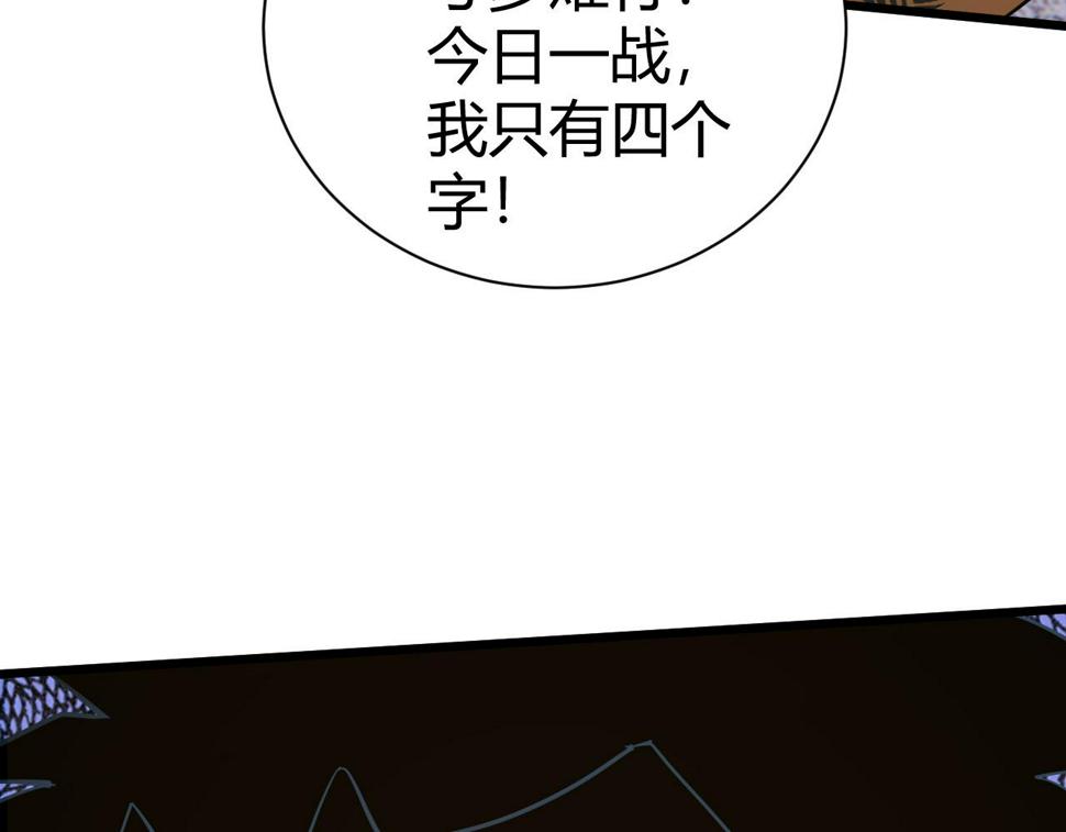 气冲星河小说慕容絮漫画,第52话 秦无双的真正对手27图