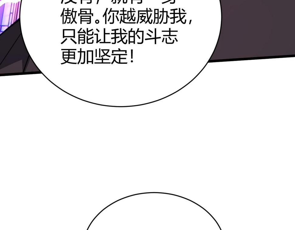 再战一世，气冲星河漫画,第52话 秦无双的真正对手83图