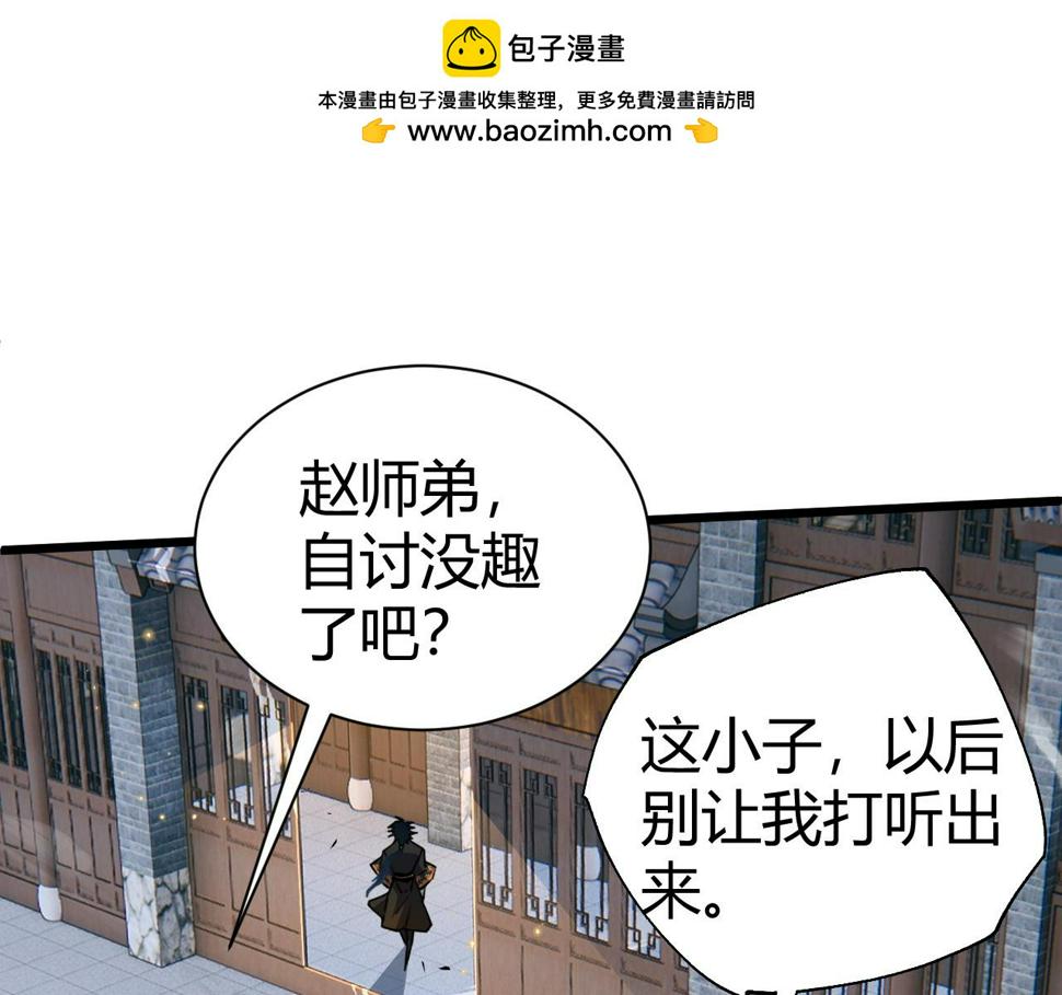 再战一世，气冲星河漫画,第53话 巧遇故人1图