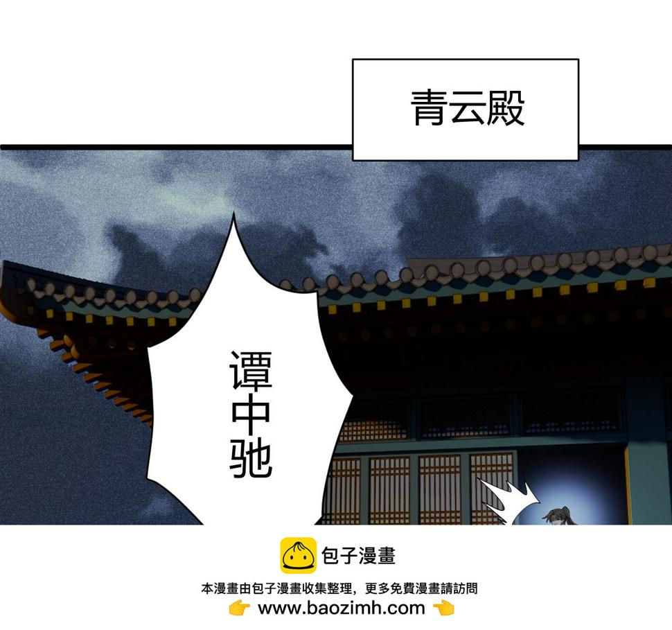 再战一世，气冲星河漫画,第53话 巧遇故人104图