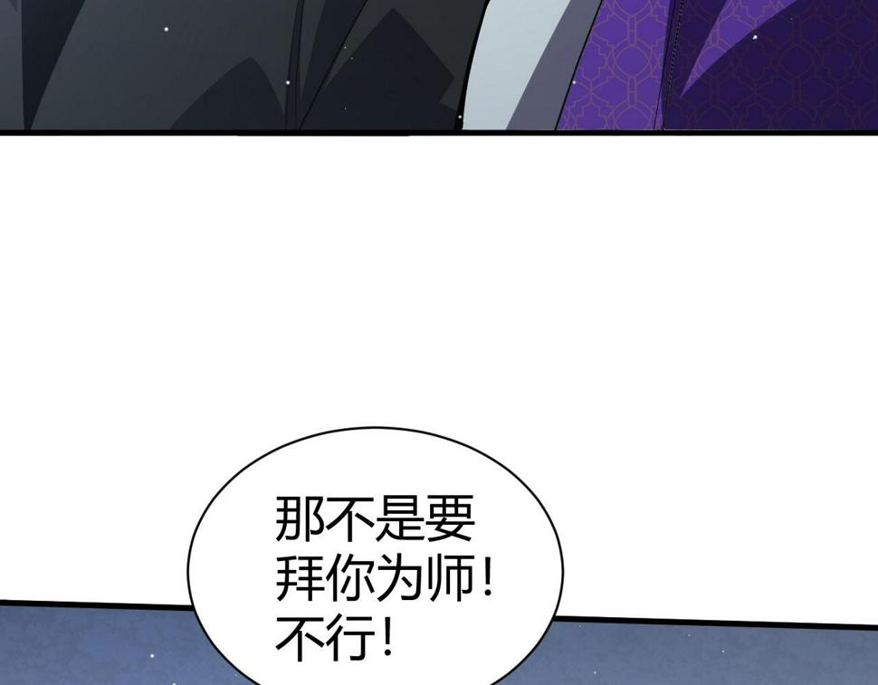 再战一世，气冲星河漫画,第53话 巧遇故人119图