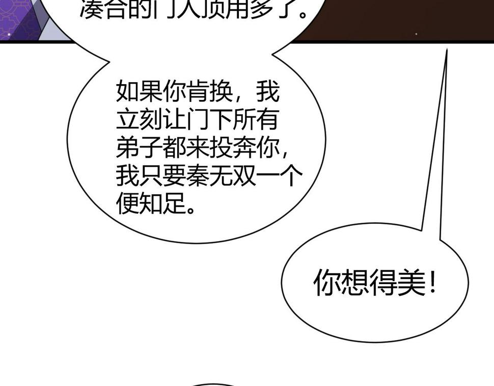 再战一世，气冲星河漫画,第53话 巧遇故人132图