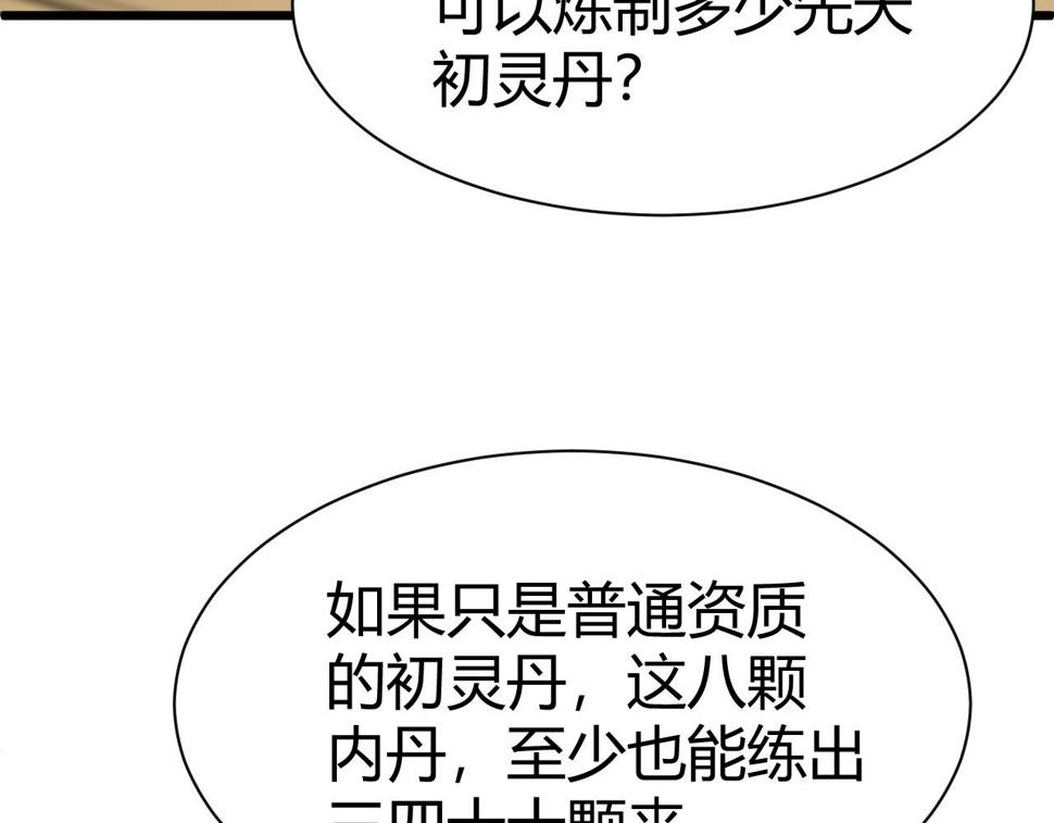 再战一世，气冲星河漫画,第53话 巧遇故人147图