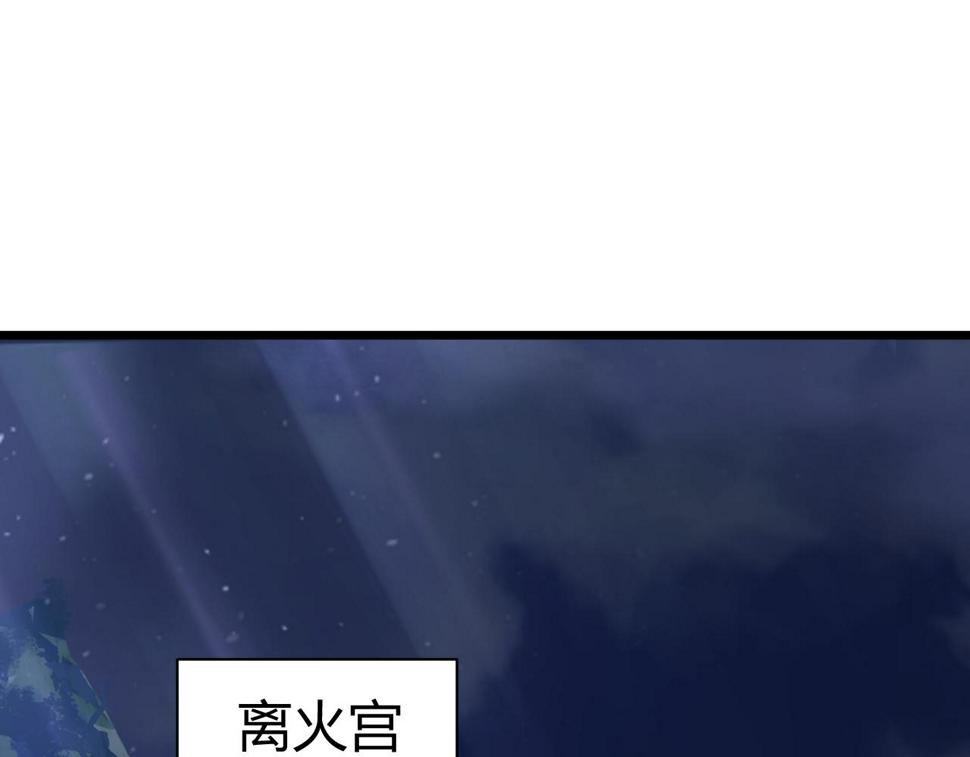 再战一世，气冲星河漫画,第53话 巧遇故人38图