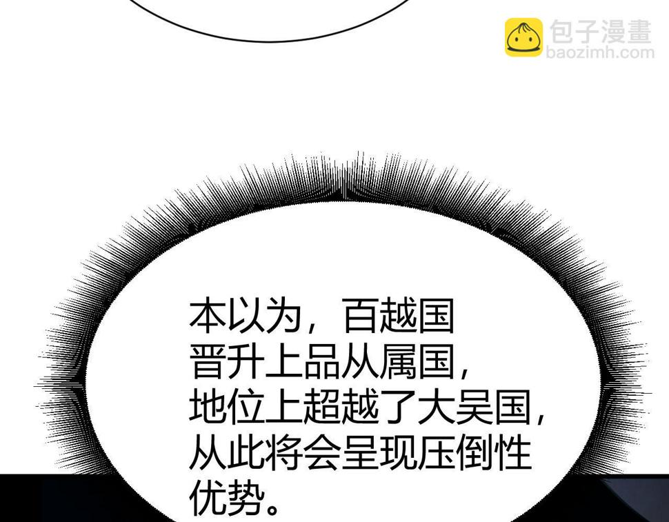 再战一世，气冲星河漫画,第53话 巧遇故人66图