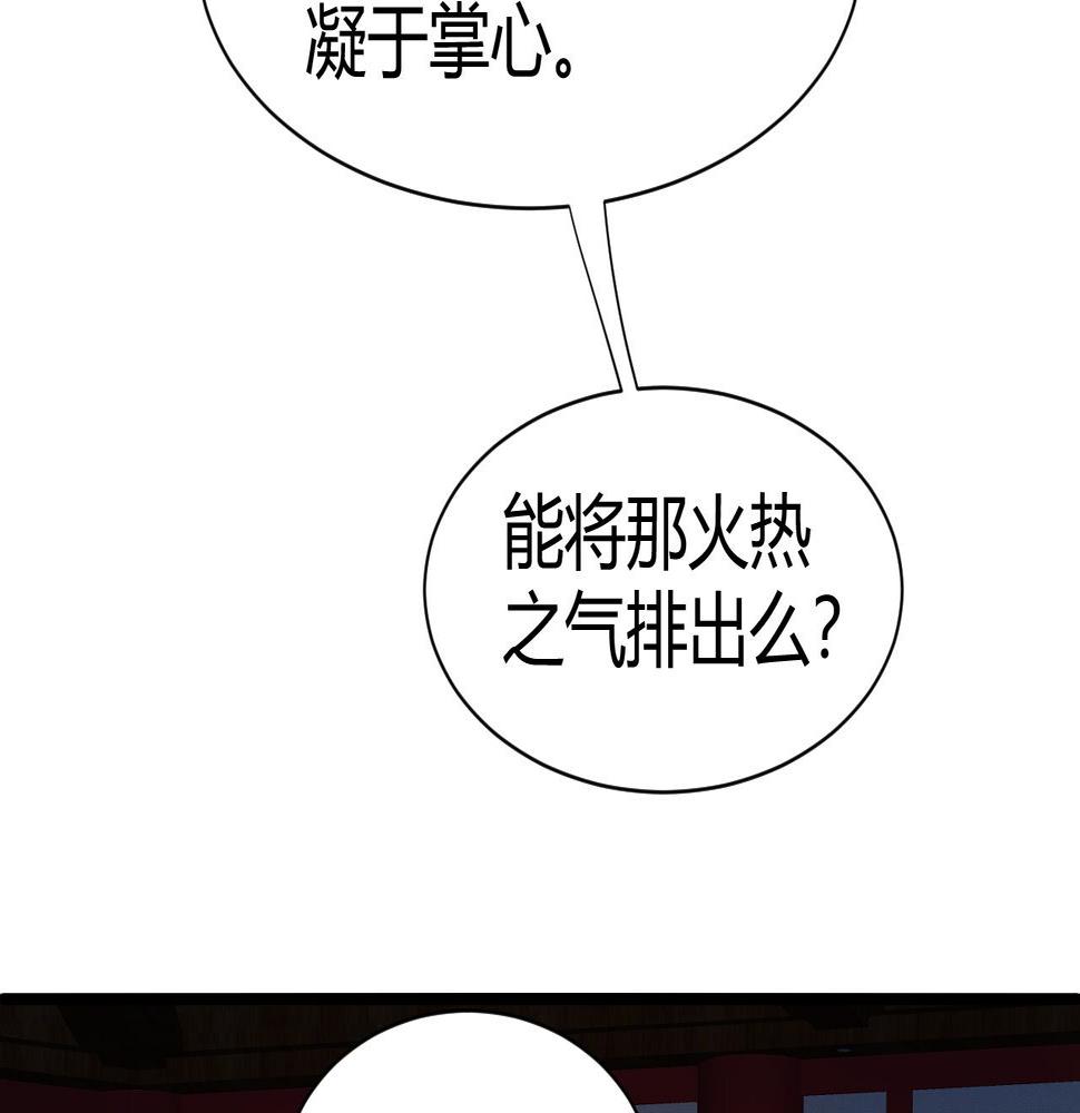 再战一世，气冲星河漫画,第53话 巧遇故人97图