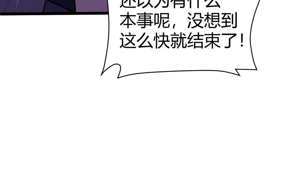 再战一世，气冲星河漫画,第54话 约战西风坳130图