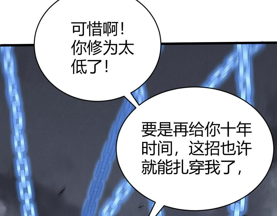 再战一世，气冲星河漫画,第54话 约战西风坳136图