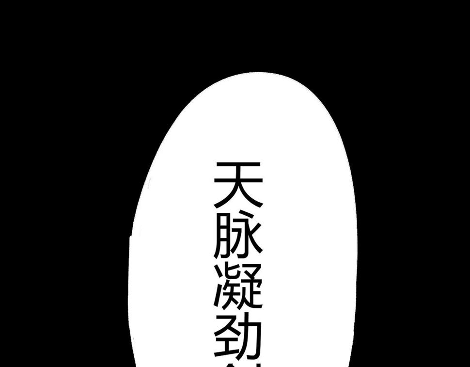 再战一世，气冲星河漫画,第54话 约战西风坳166图