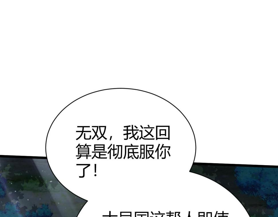 再战一世，气冲星河漫画,第54话 约战西风坳187图